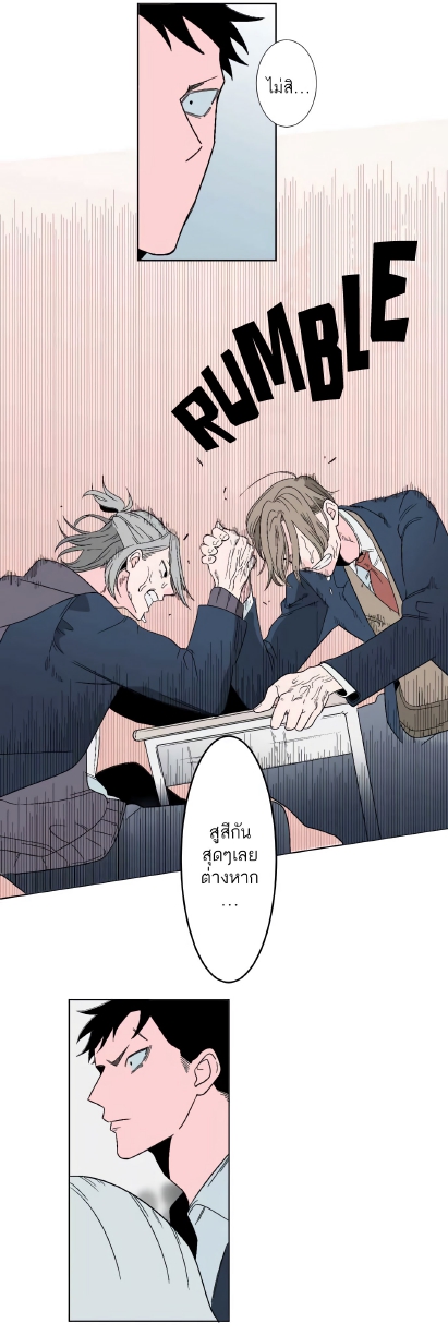 Boku to Koi no Hanashi wa Shinaika EP 8